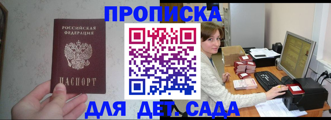 прописка иностранных граждан в Ликино-Дулёво