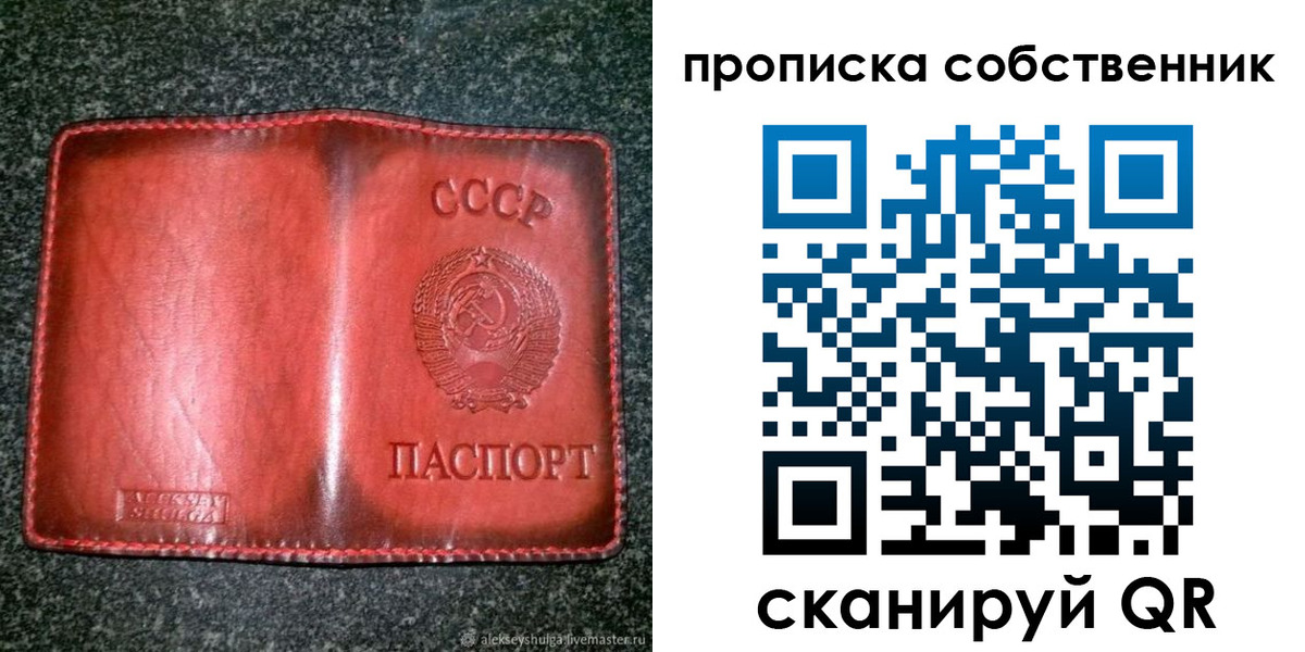 временная регистрация недорого в Ликино-Дулёво