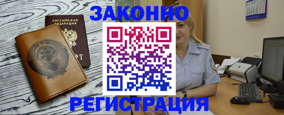 прописка от собственника в Ликино-Дулёво