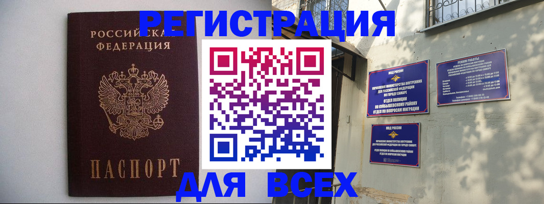 прописка для военкомата в Ликино-Дулёво