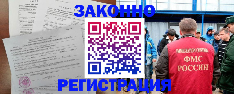 временная регистрация в квартире в Ликино-Дулёво