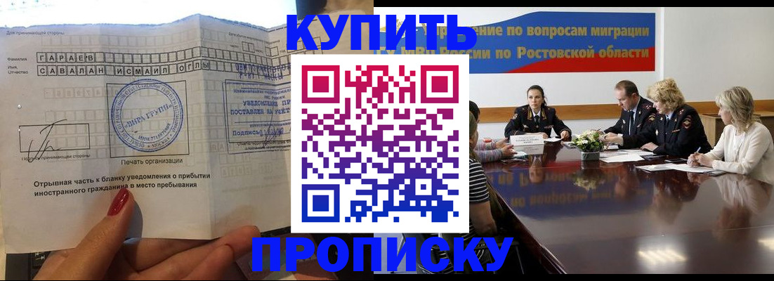 прописка законно в Ликино-Дулёво