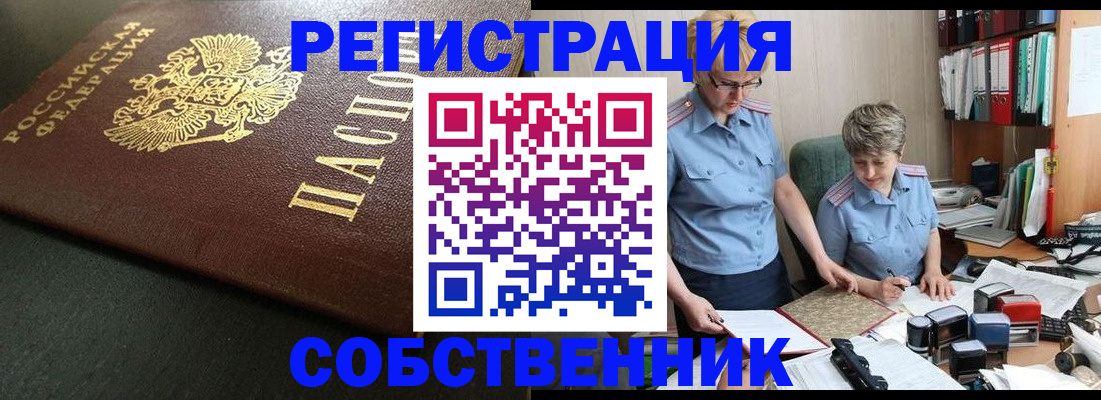 временная прописка в Ликино-Дулёво