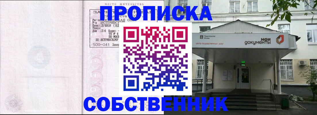 миграционный учет в Ликино-Дулёво