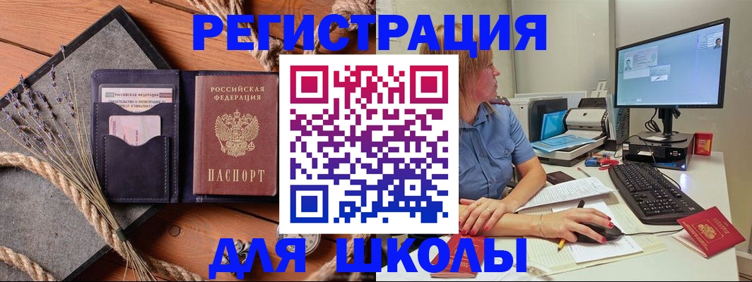 временная регистрация для всех в Ликино-Дулёво