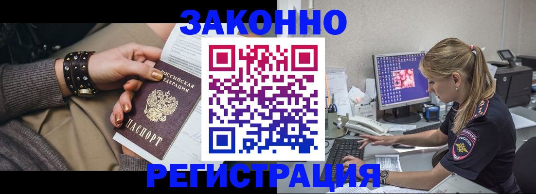 где прописаться в Ликино-Дулёво