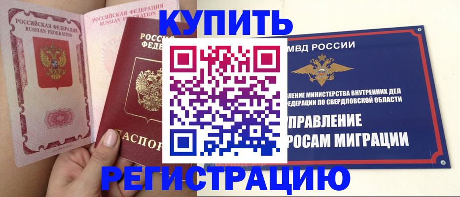 прописка ребенка в Ликино-Дулёво