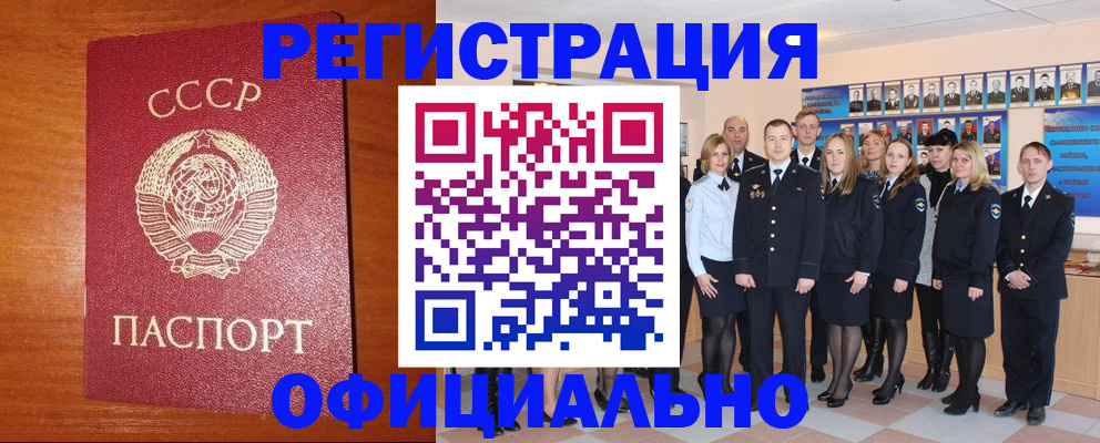 прописка паспорт в Ликино-Дулёво