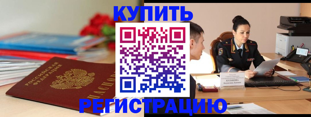 временная регистрация в квартире в Ликино-Дулёво