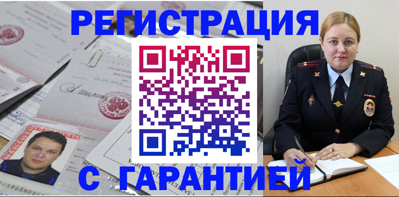 прописка штамп в Ликино-Дулёво