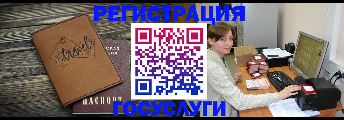 прописка ребенка в Ликино-Дулёво