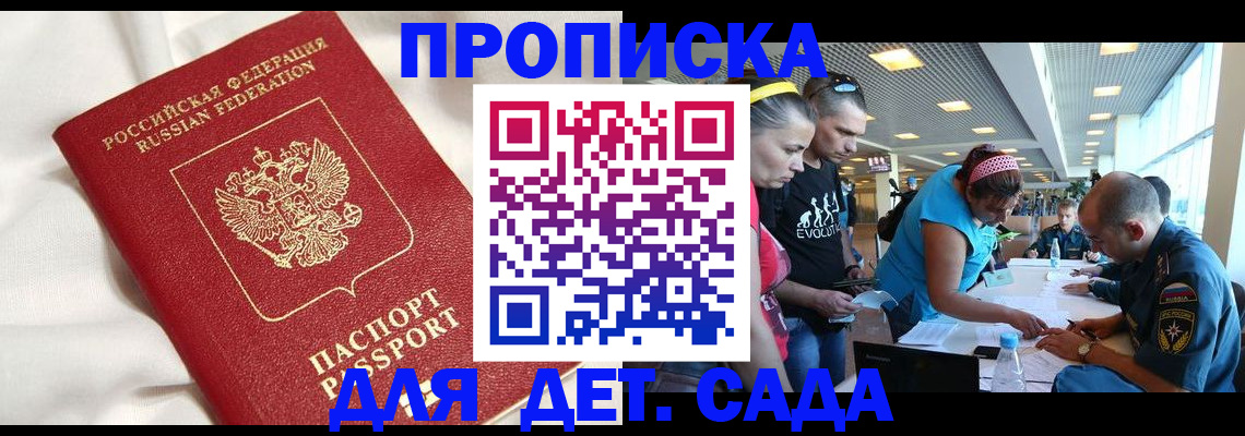 временная регистрация адрес в Ликино-Дулёво