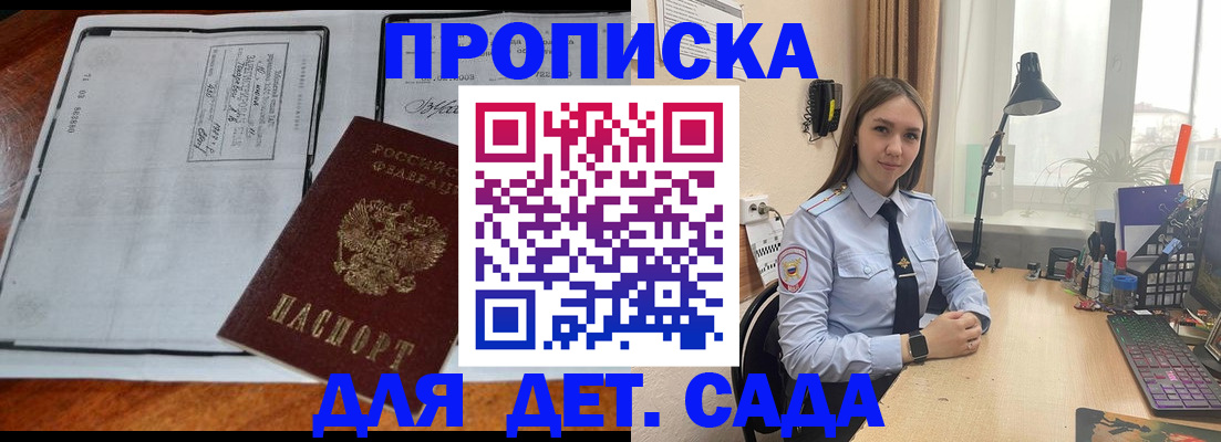прописка для школы в Ликино-Дулёво